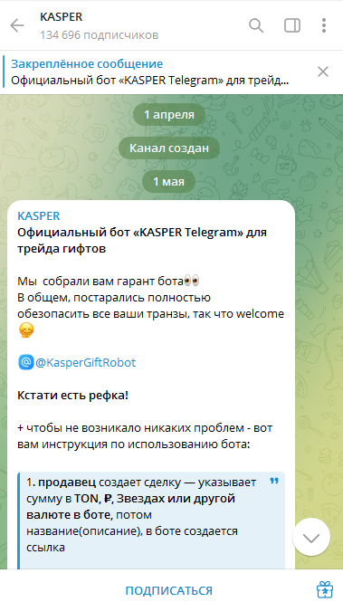 KasperGiftRobot KasperGiftRobot