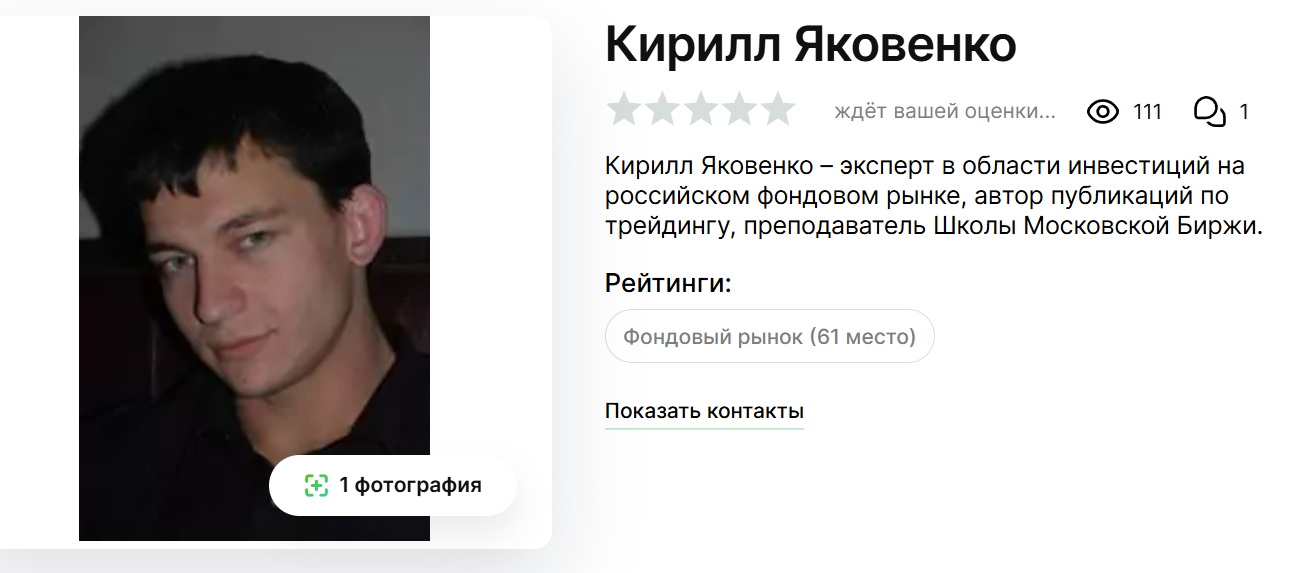 кирилл яковенко кирилл яковенко