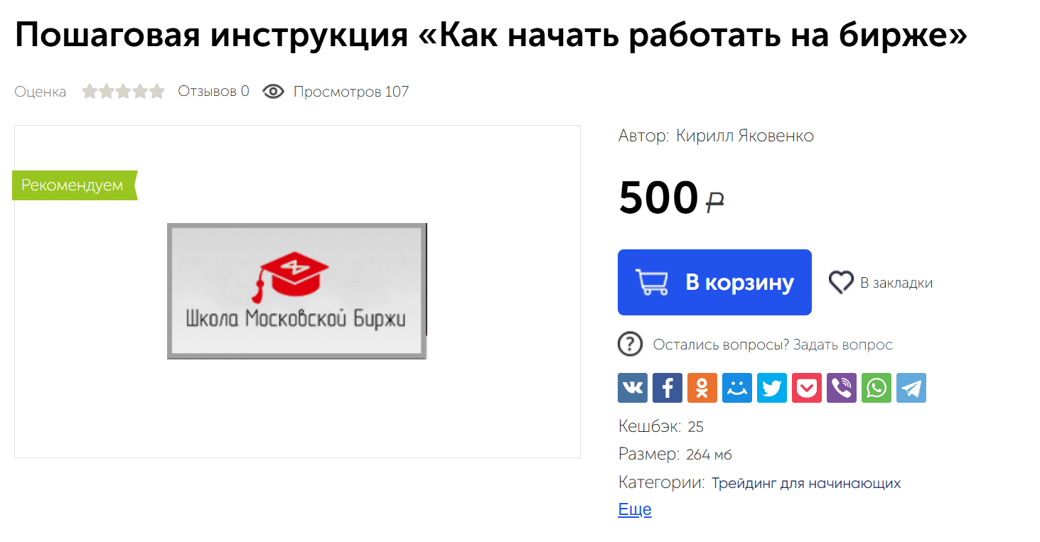 кирилл яковенко инвестиции кирилл яковенко инвестиции