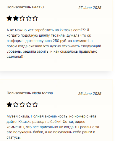 kktasks лохотрон kktasks лохотрон