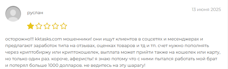 kktasks развод kktasks развод