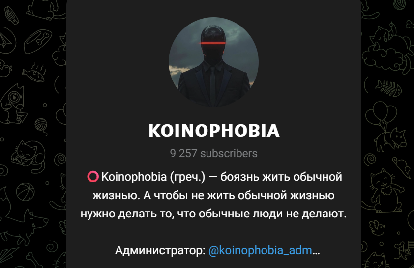 koinophobia koinophobia