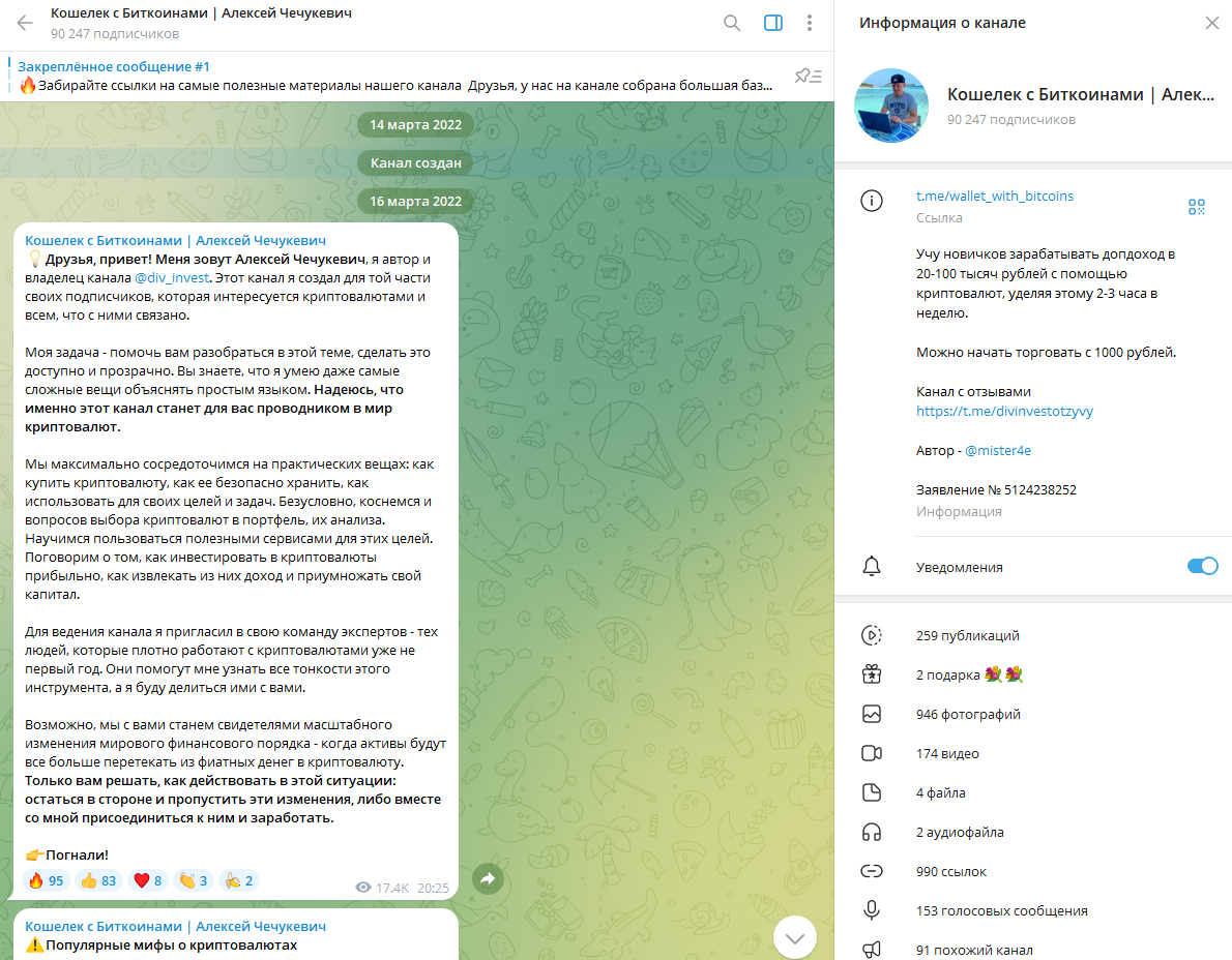кошелек с биткоинами алексей чечукевич отзывы кошелек с биткоинами алексей чечукевич отзывы