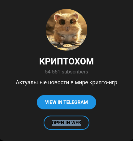 криптохом криптохом