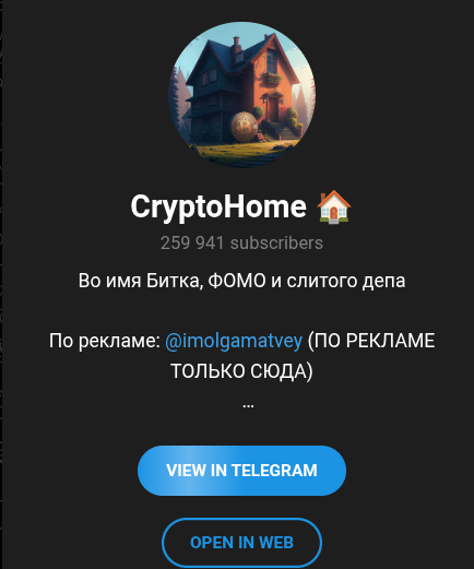 криптохом тг криптохом тг