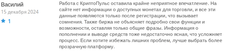 криптокспульс криптокспульс