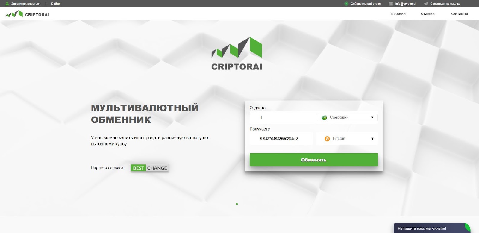 крипторай крипторай