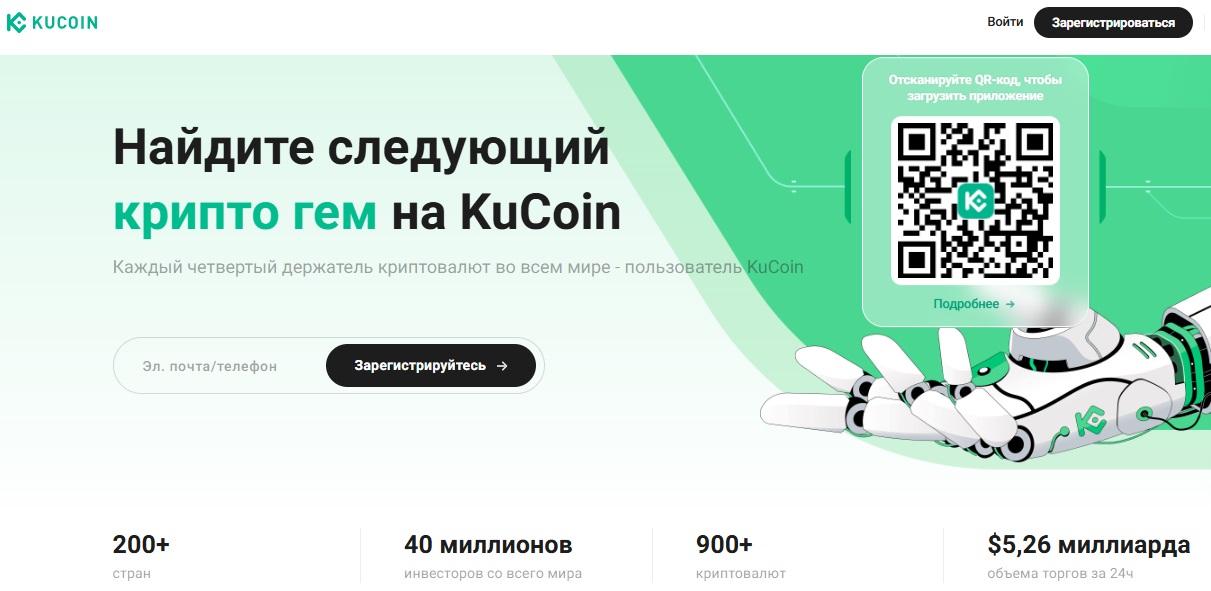 kucoin p2p kucoin p2p