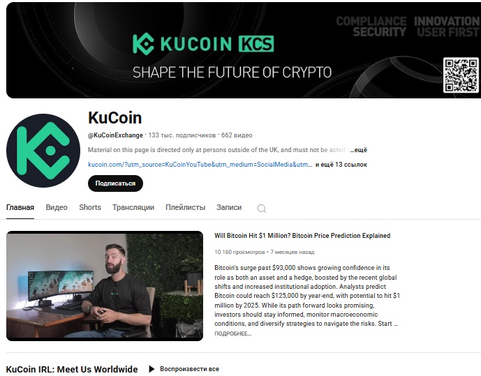 kucoin p2p отзывы kucoin p2p отзывы