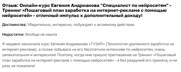 курс по нейросетями евгения андрианова отзывы курс по нейросетями евгения андрианова отзывы