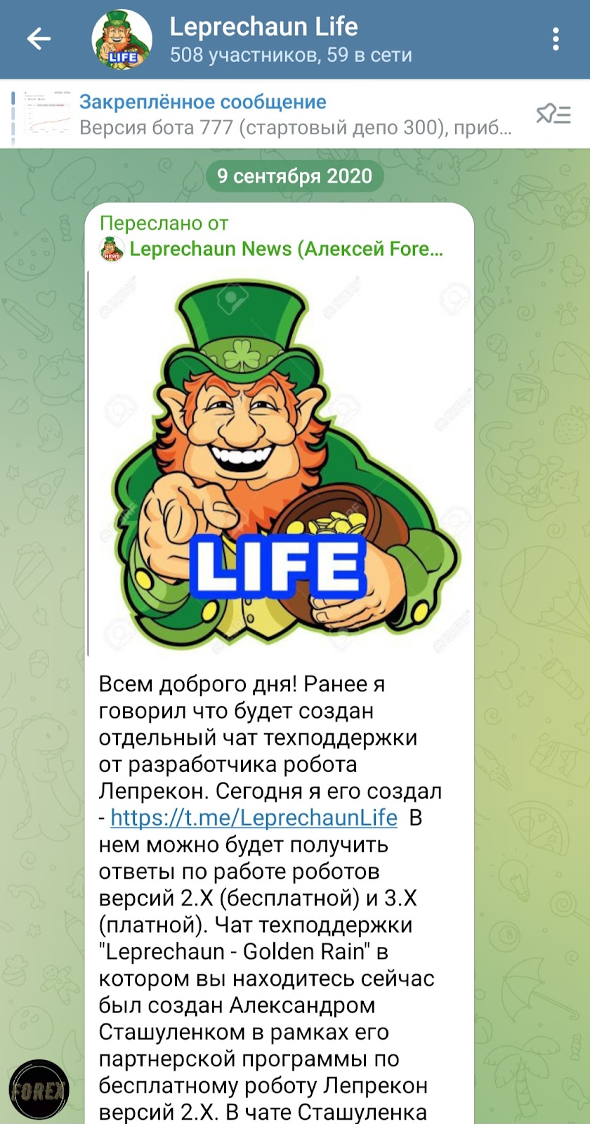 лепрекон бот лепрекон бот
