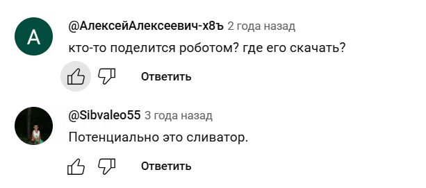 лепрекон бот лепрекон бот