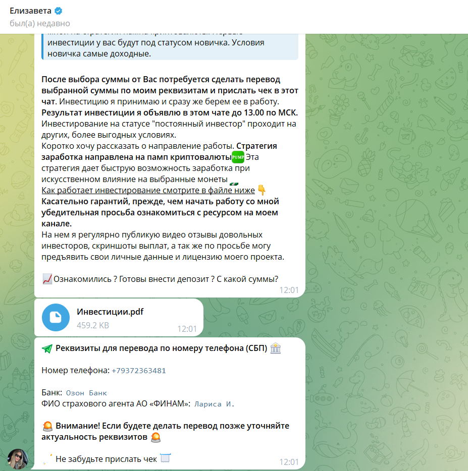 лизатрейдинг отзывы лизатрейдинг отзывы