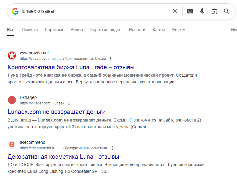 lunaex net лохотрон lunaex net лохотрон