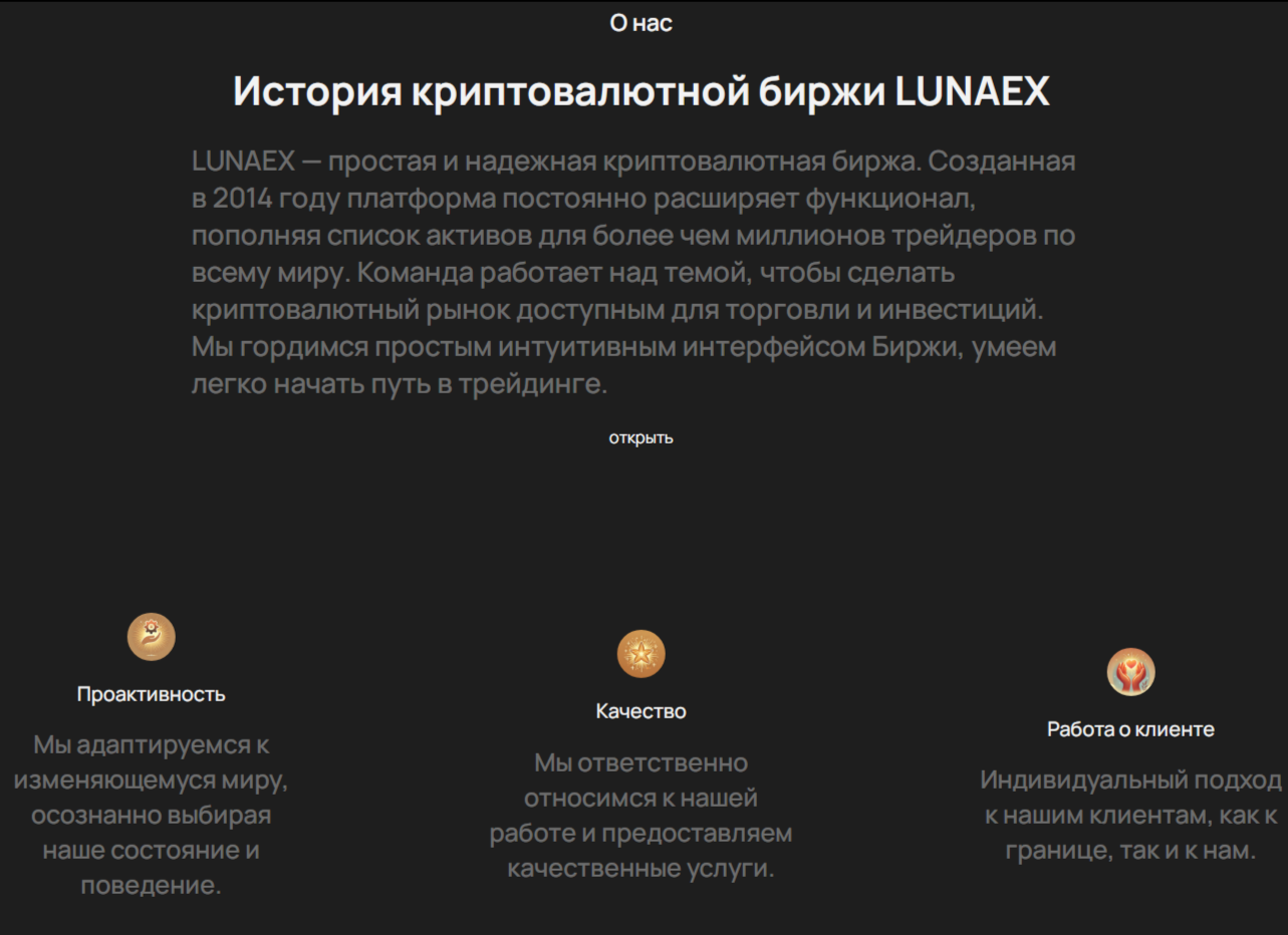 lunaex отзывы lunaex отзывы