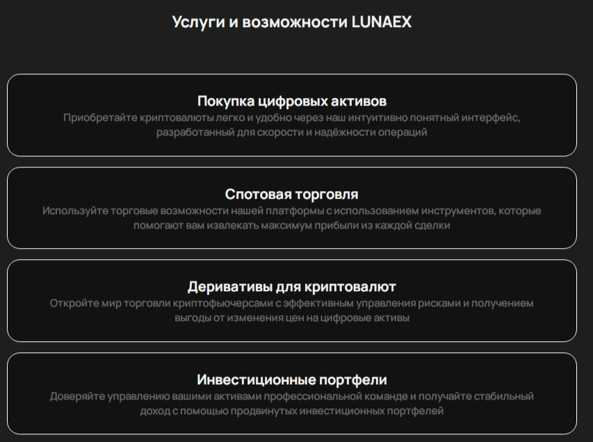 lunaex развод lunaex развод