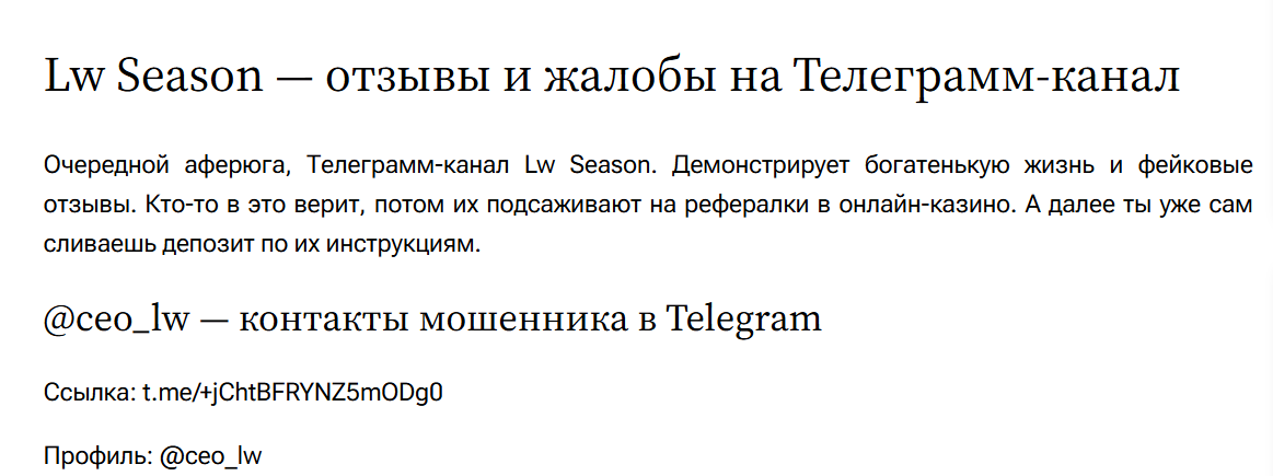 lw season telegram lw season telegram