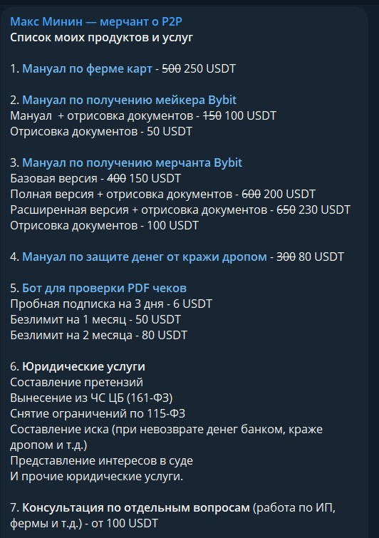 Макс Минин мерчант о P2P Макс Минин мерчант о P2P