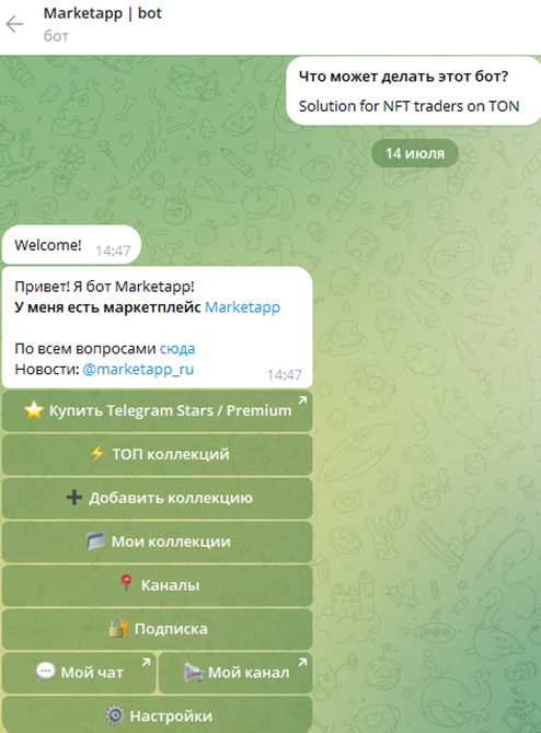 «Маркет эпп» «Маркет эпп»