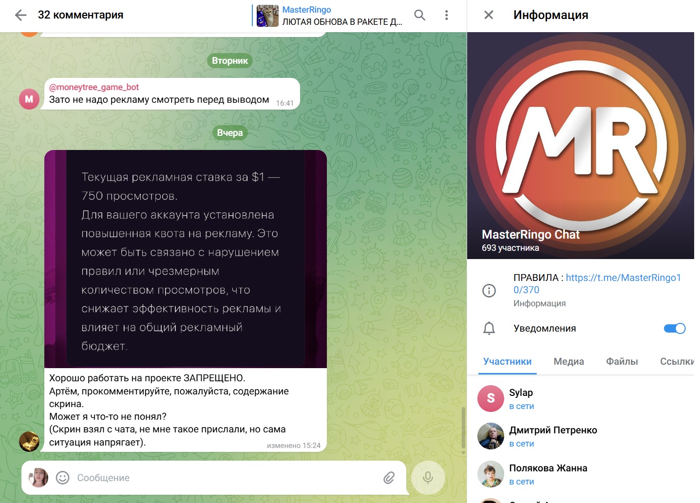 мастер ринго телеграм канал мастер ринго телеграм канал