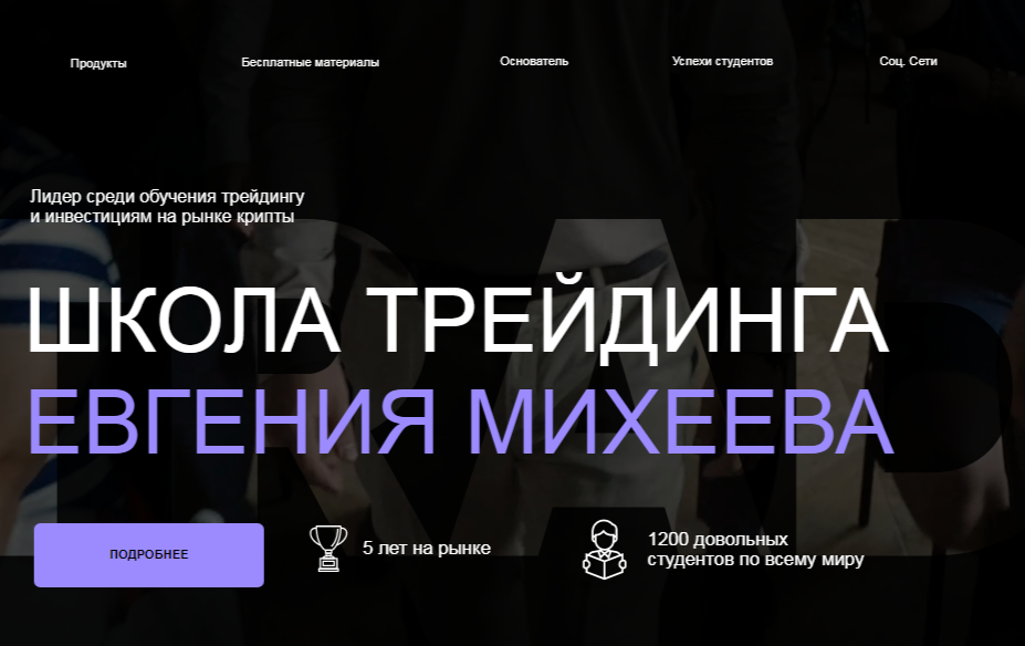 метод михеева 2.0 евгений михеев тариф базовый метод михеева 2.0 евгений михеев тариф базовый