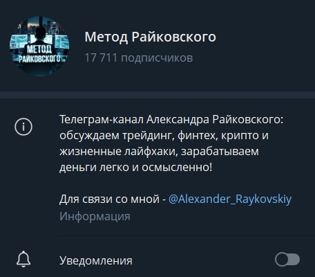 метод райковского метод райковского