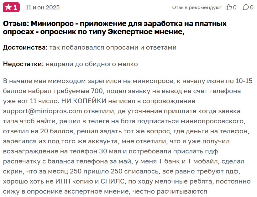 миниопрос приложение телеграм отзывы миниопрос приложение телеграм отзывы