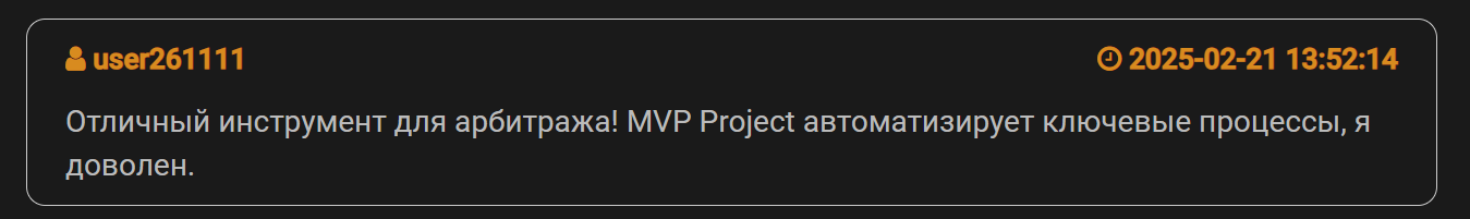 mvp project production отзывы mvp project production отзывы