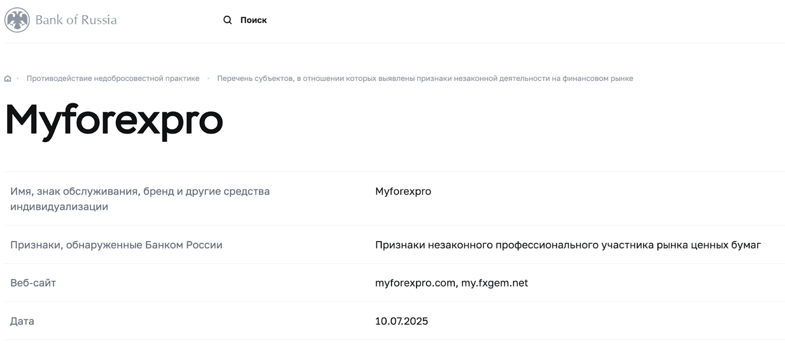 myforexpro com отзывы myforexpro com отзывы