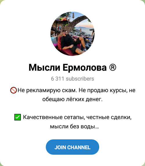 Мысли Ермолова Мысли Ермолова