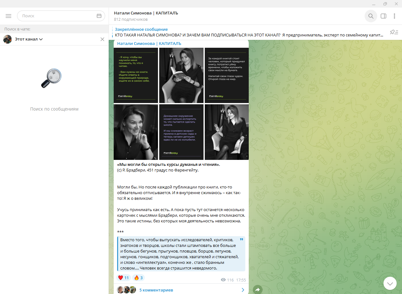наталья симонова ютуб наталья симонова ютуб