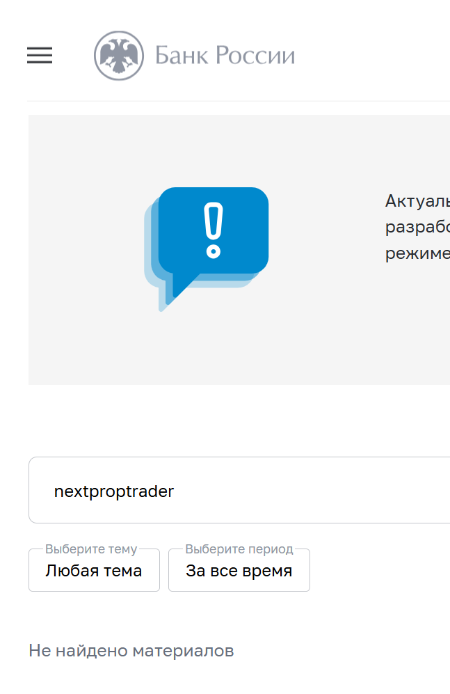 некст проп трейдер некст проп трейдер