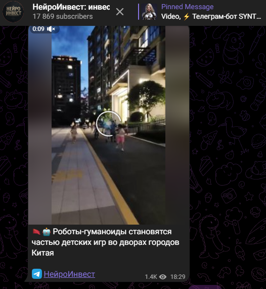 НейроИнвест НейроИнвест