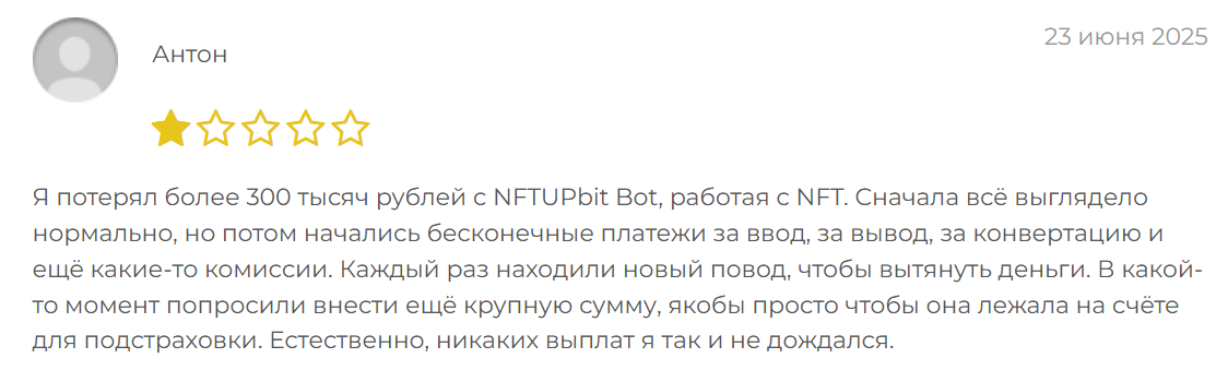 nftupbit bot отзывы nftupbit bot отзывы
