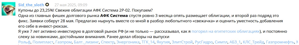 облигации афк система отзывы облигации афк система отзывы