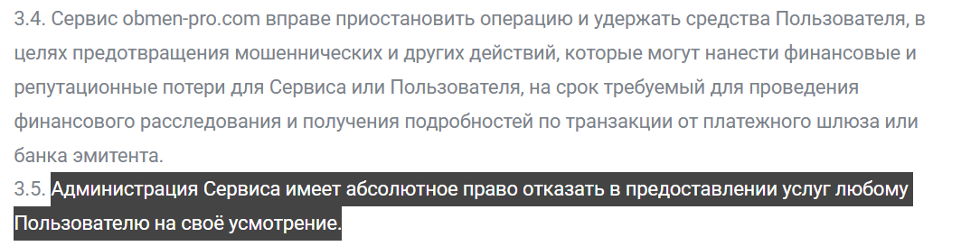 obmen pro obmen pro