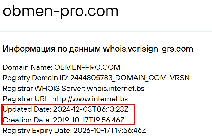 obmen pro obmen pro