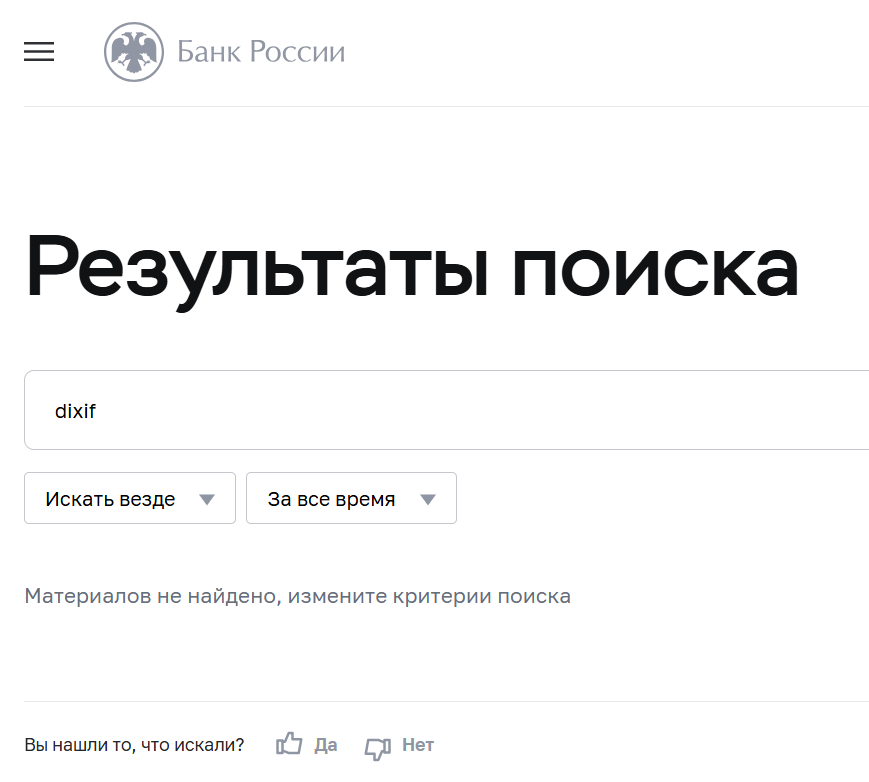 обменник dixif com отзывы обменник dixif com отзывы
