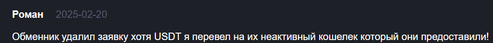 обменник dixif com отзывы обменник dixif com отзывы