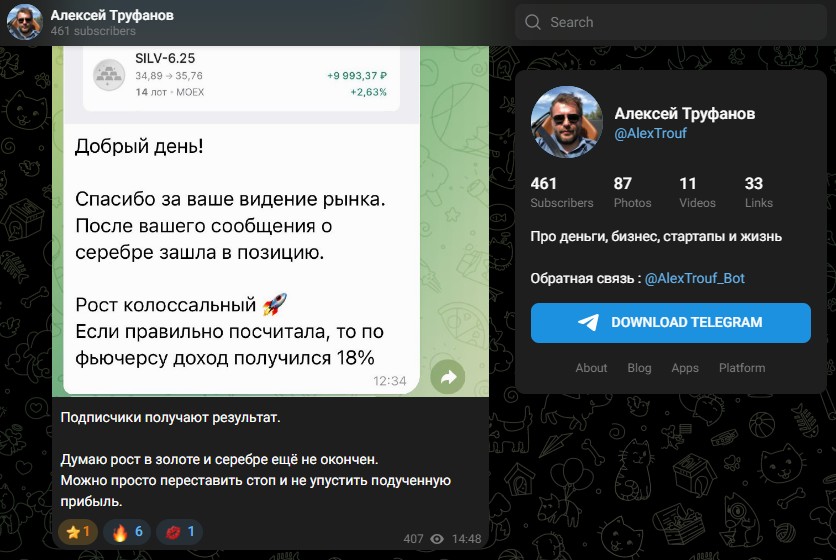 Обратная связь Алексей Труфанов Обратная связь Алексей Труфанов