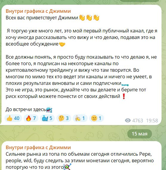 Официальный аккаунт Джимми Официальный аккаунт Джимми