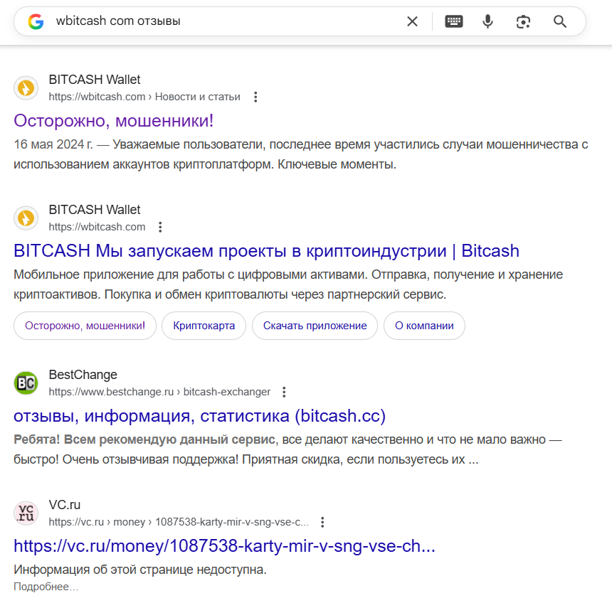 ооо биткэш ооо биткэш