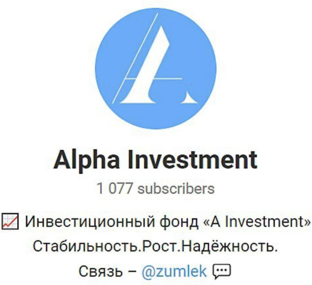 отзывы альфа телеграмм инвест сообщество отзывы альфа телеграмм инвест сообщество