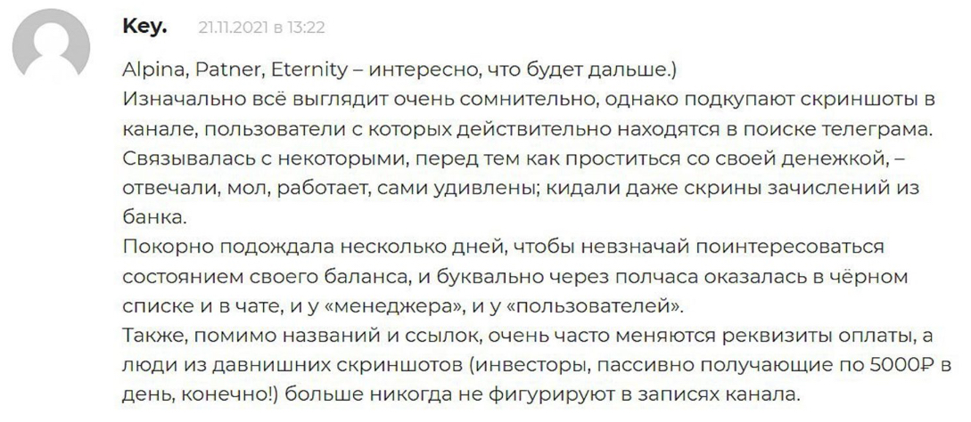 отзывы альфа телеграмм инвест сообщество отзывы альфа телеграмм инвест сообщество