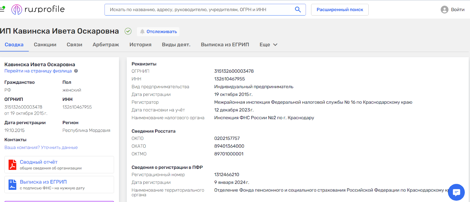парфюмир рф парфюмир рф