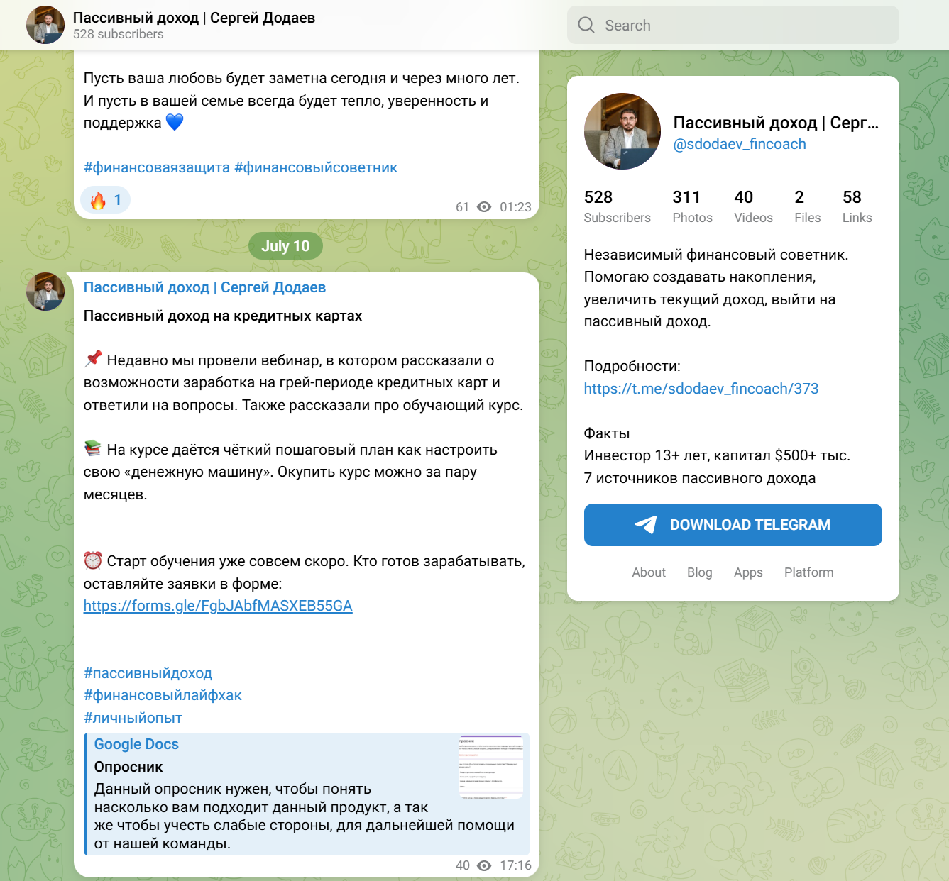 Пассивный доход Сергей Додаев Пассивный доход Сергей Додаев