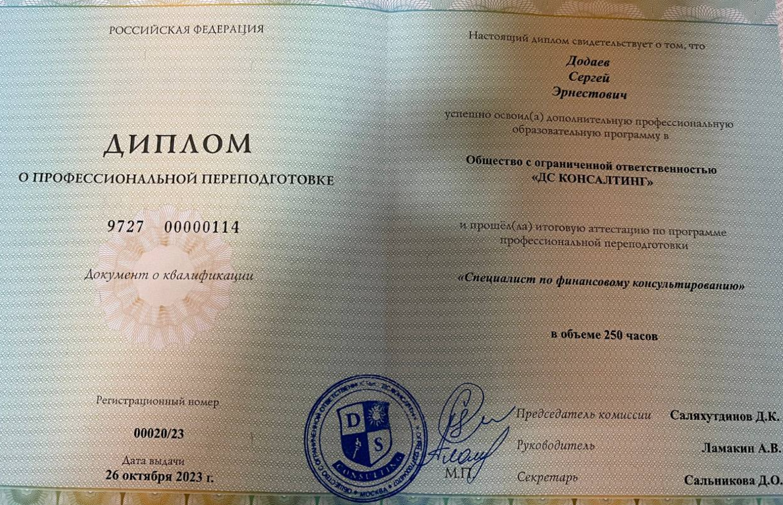 Пассивный доход Сергей Додаев Пассивный доход Сергей Додаев