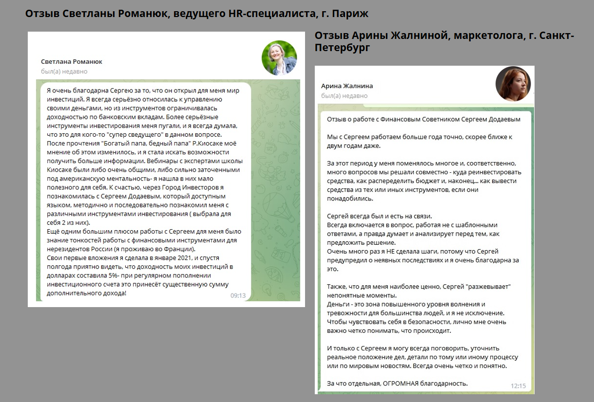 Пассивный доход Сергей Додаев Пассивный доход Сергей Додаев