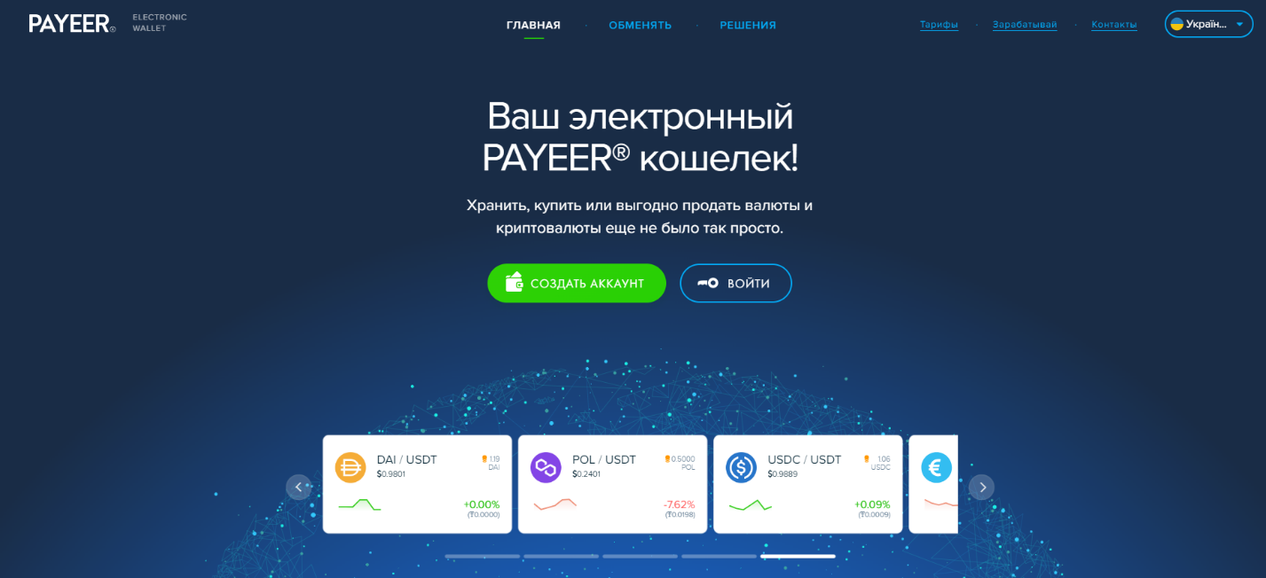 payeer com электронный кошелек отзывы пользователей payeer com электронный кошелек отзывы пользователей