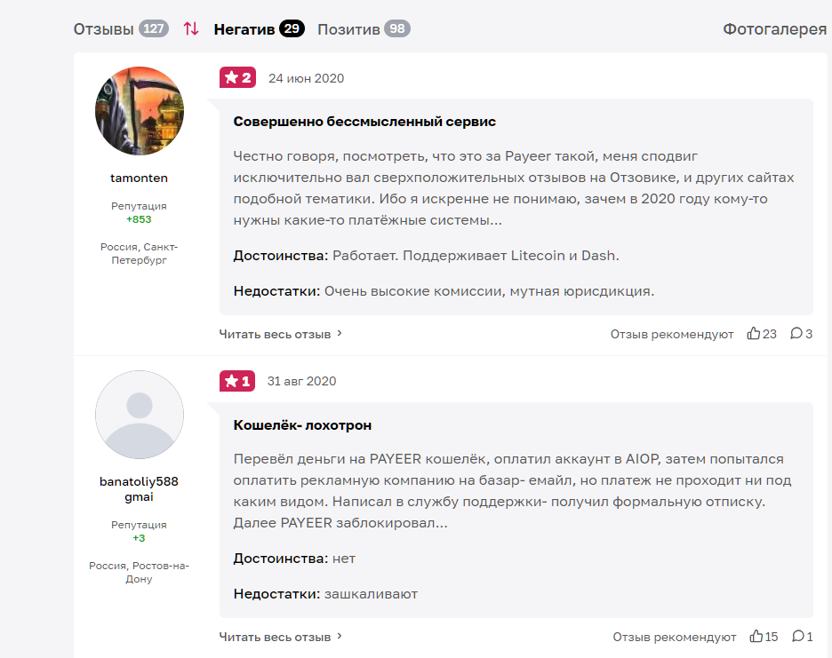 payeer exchange криптокошелек payeer exchange криптокошелек